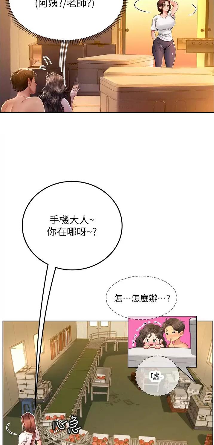 海的女儿漫画,第52话1图