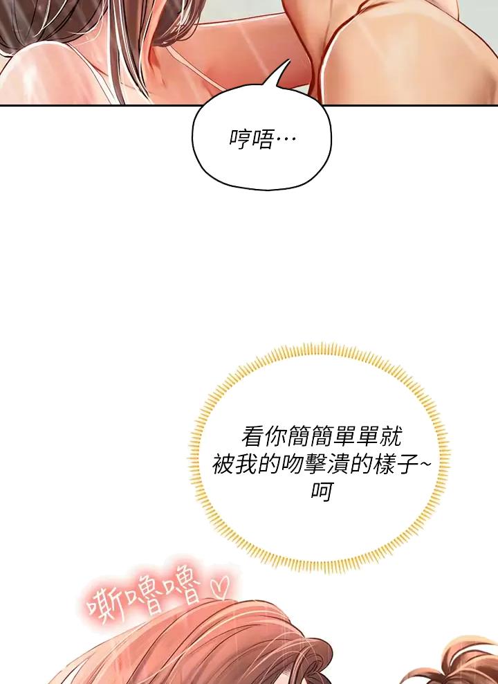 海的女儿漫画,第35话1图