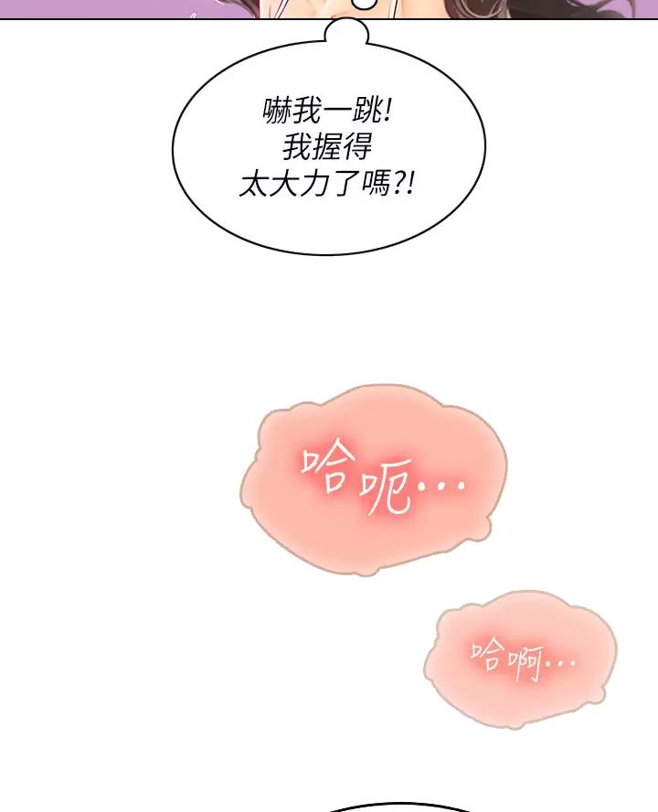 海的女儿读书小报漫画,第25话1图