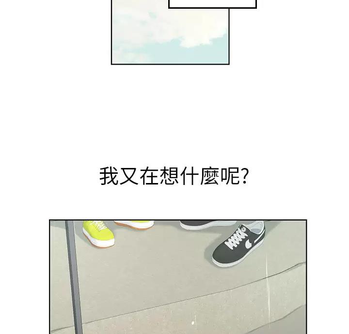 海的女儿漫画,第17话2图