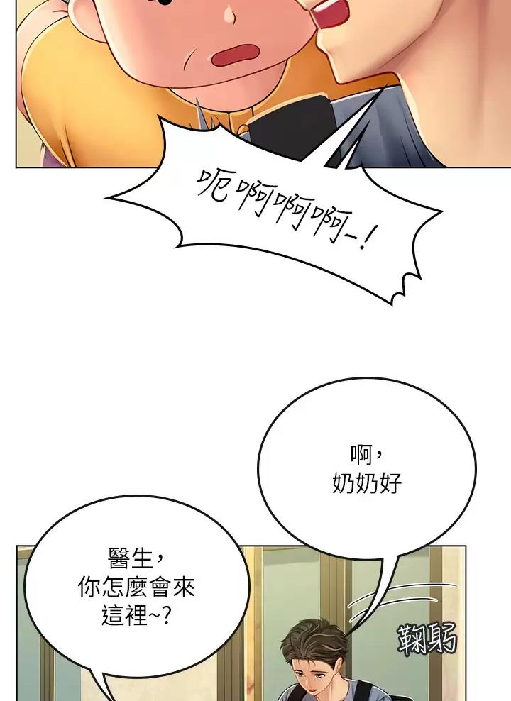 海的女儿读书小报漫画,第27话2图