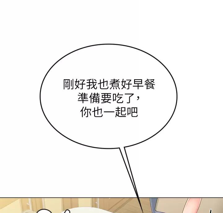 海的女儿漫画,第7话1图