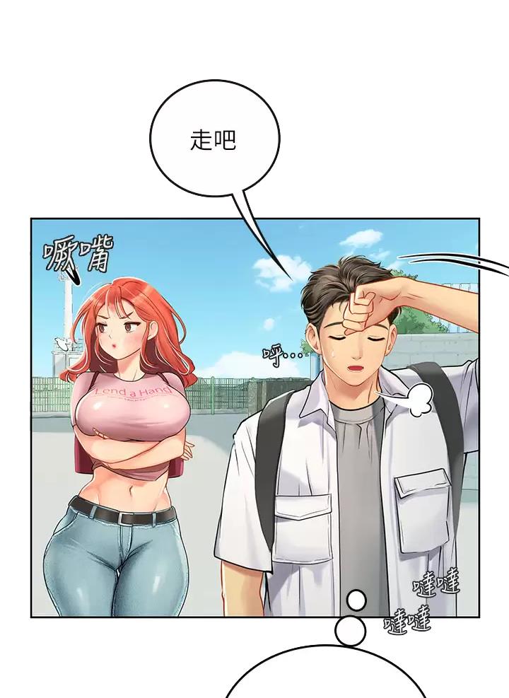 海的女儿漫画,第37话1图