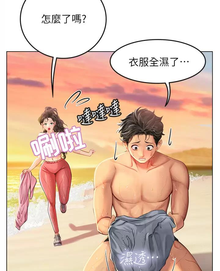海的女儿漫画,第23话2图