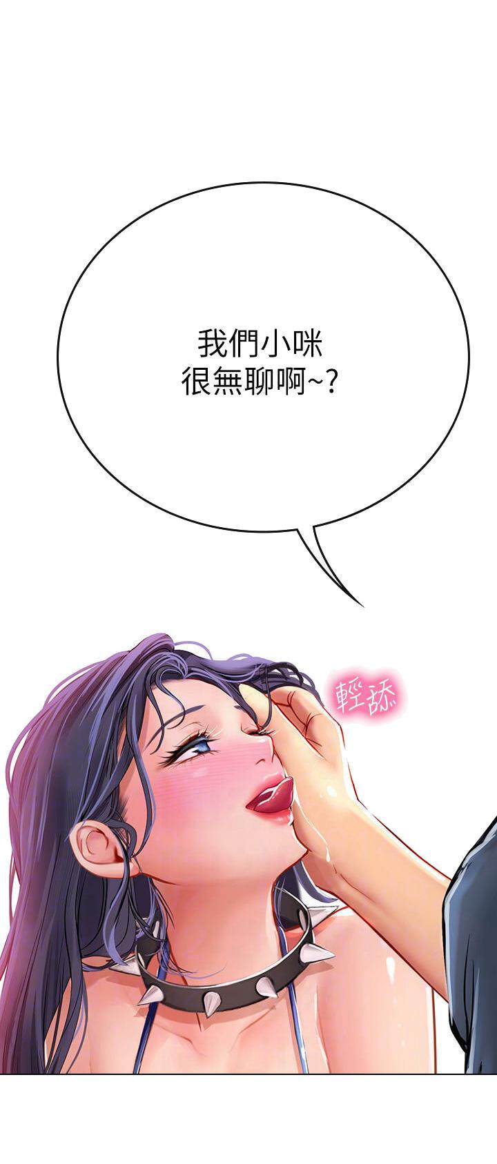 海的女儿漫画,第56话2图