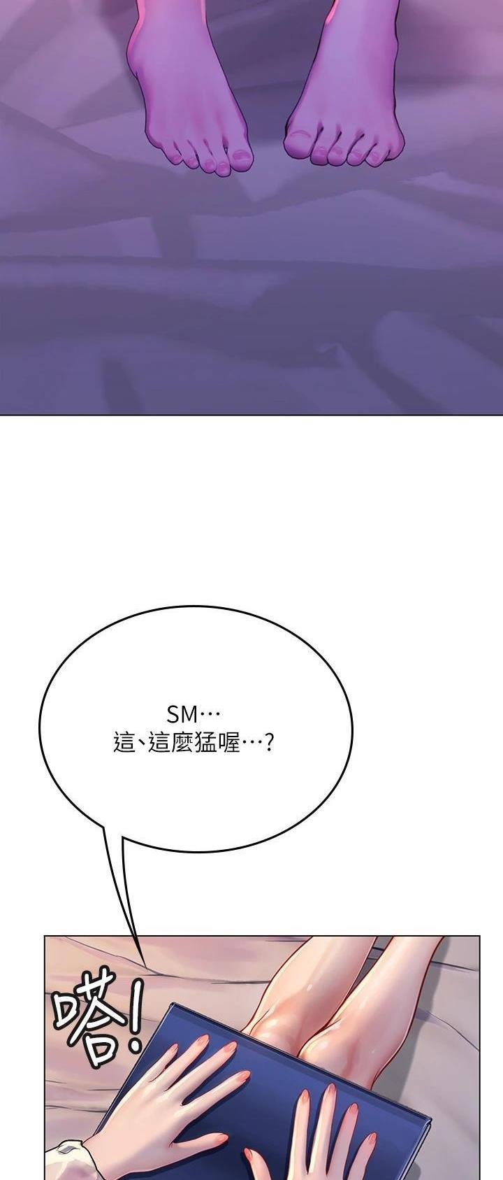 海的女儿漫画,第58话1图