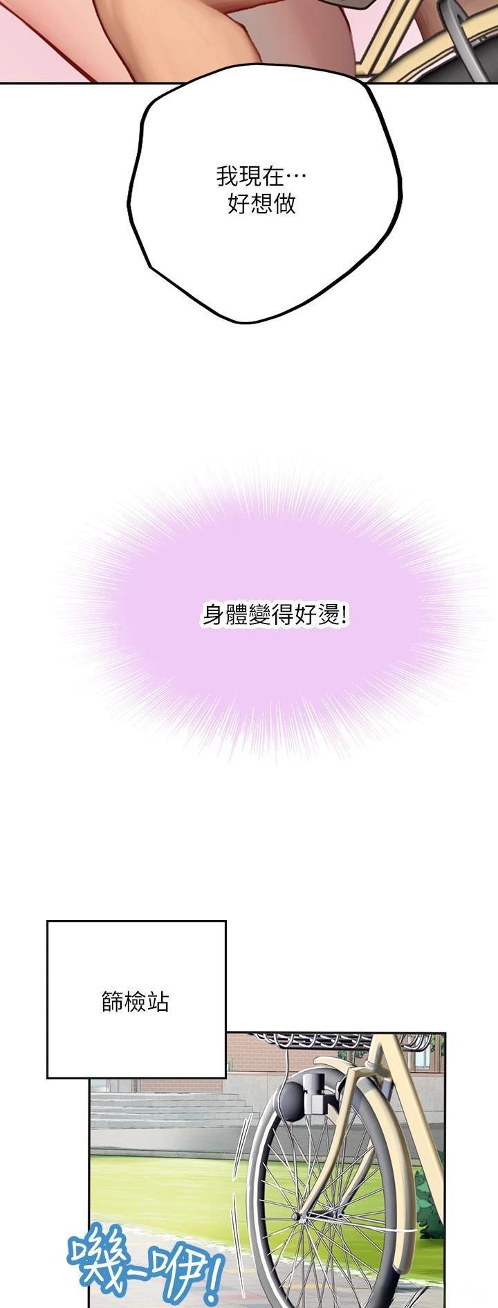 海的女儿漫画,第60话1图