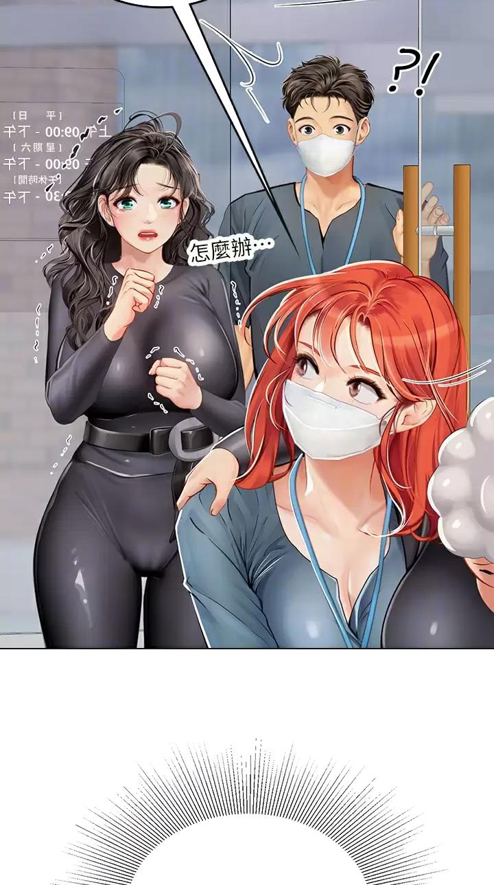 海的女儿漫画,第43话2图