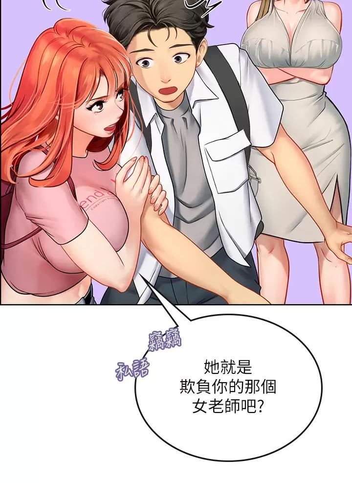 海的女儿漫画,第37话2图