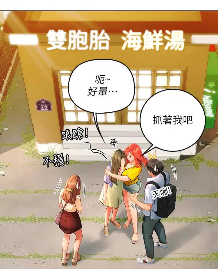 海的女儿读书小报漫画,第22话2图