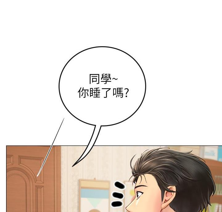 海的女儿读书小报漫画,第11话2图