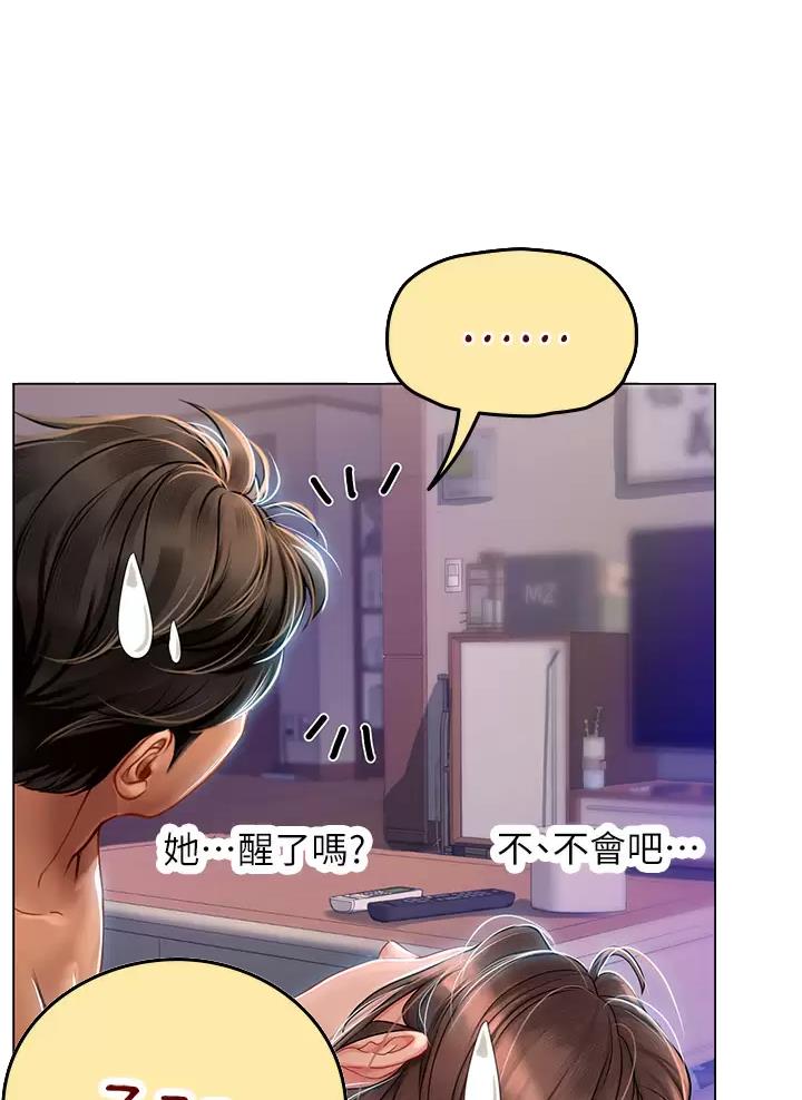 海的女儿读书小报漫画,第32话1图