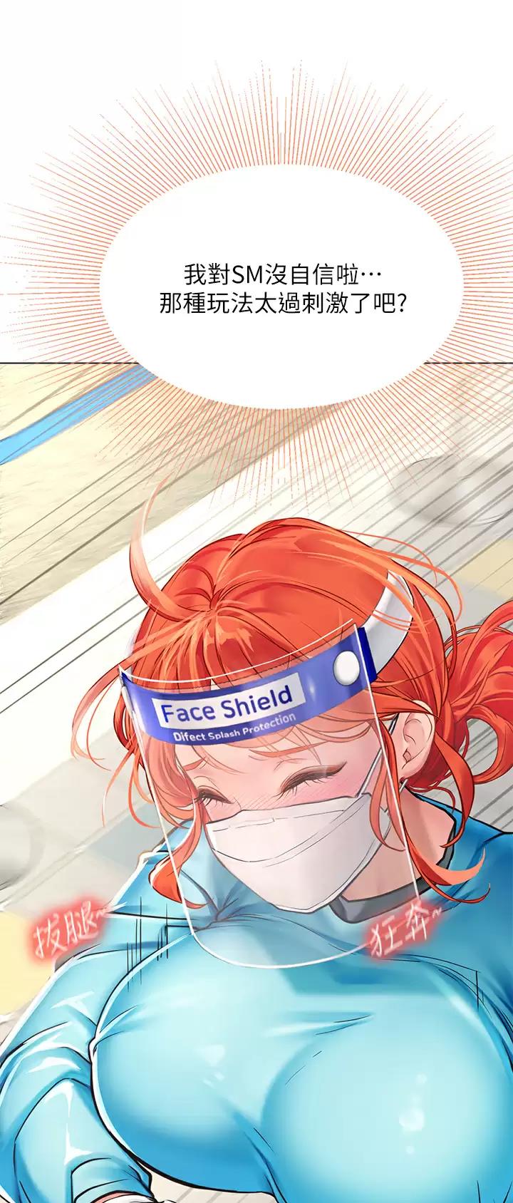 海的女儿漫画,第55话2图