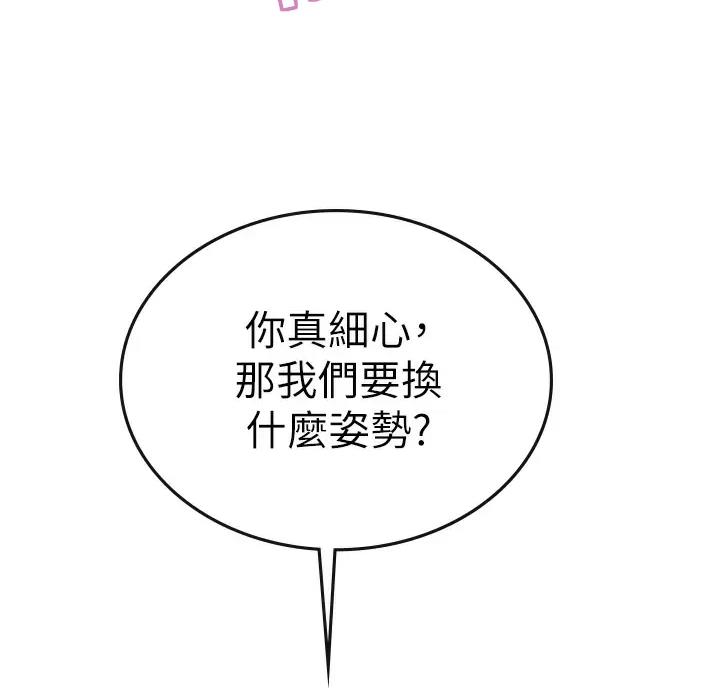 海的女儿读书小报漫画,第19话2图