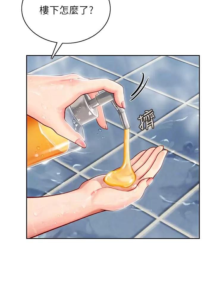 海的女儿漫画,第35话2图