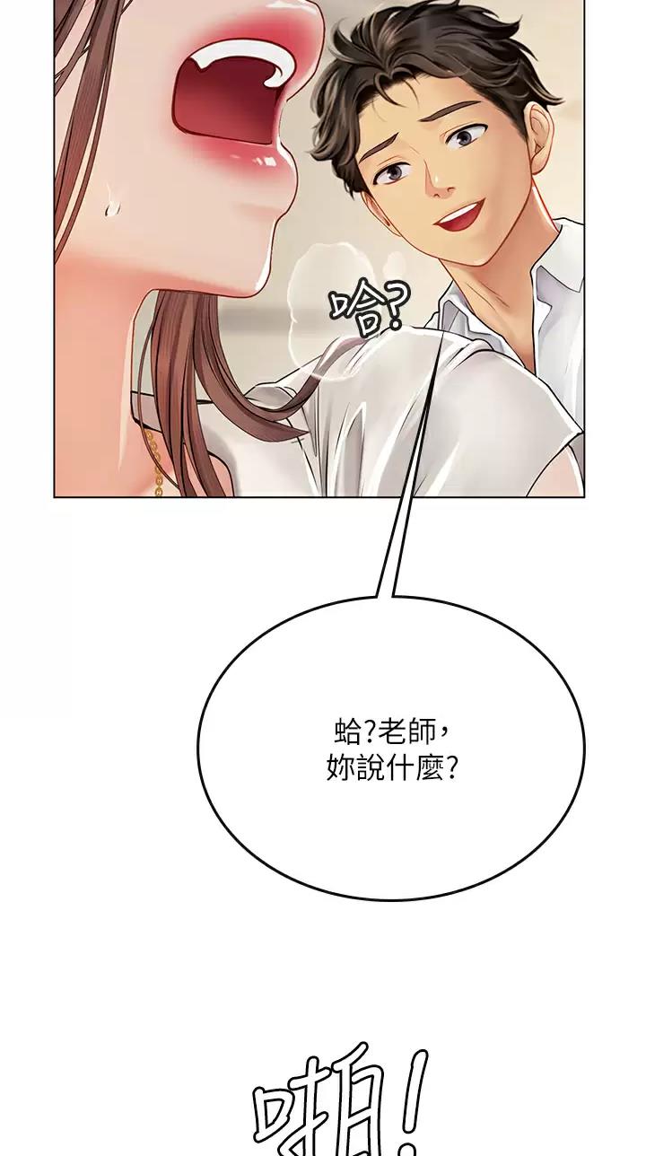 海的女儿读书小报漫画,第46话1图