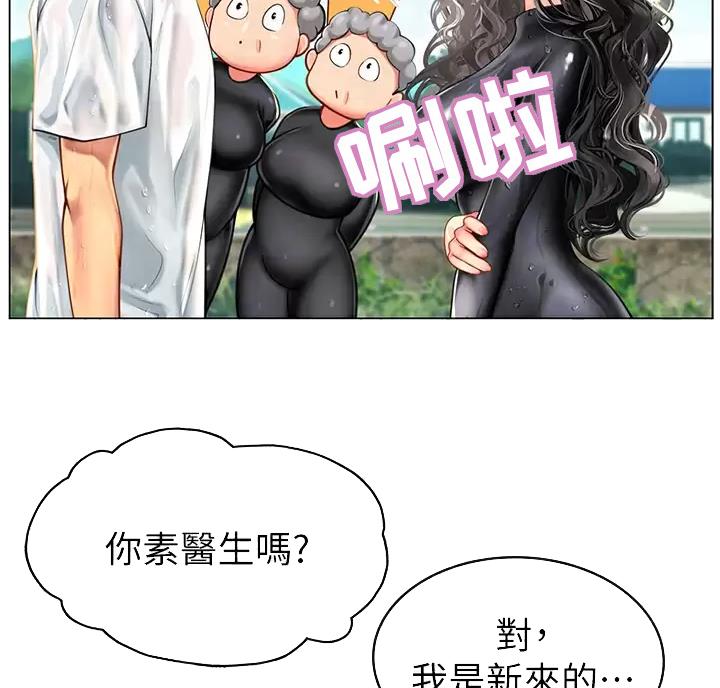 海的女儿读书小报漫画,第6话1图