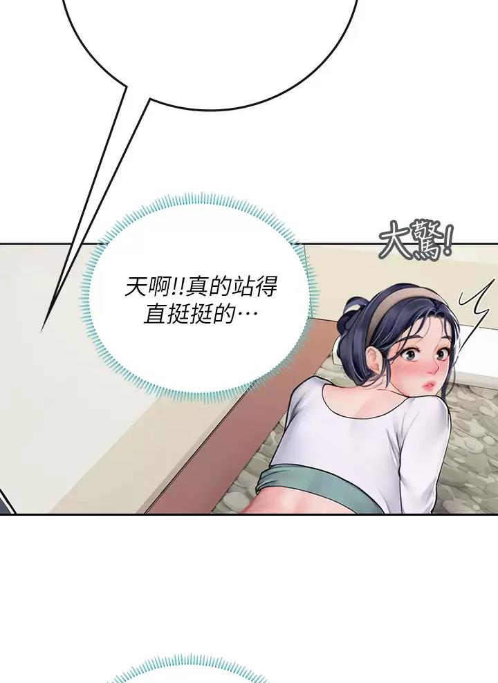 海的女儿漫画,第39话2图