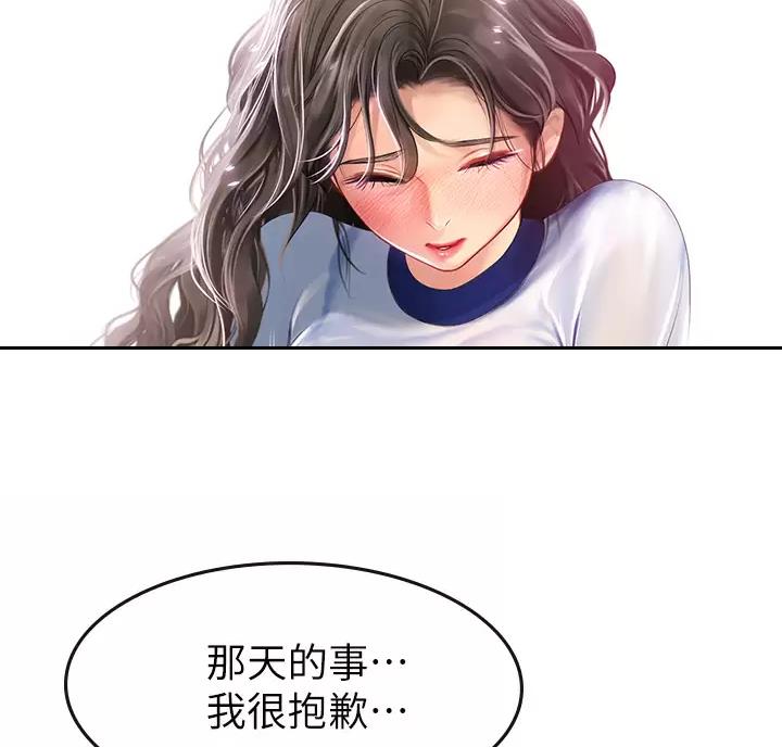 海的女儿读书小报漫画,第18话1图