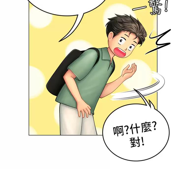 海的女儿漫画,第7话2图