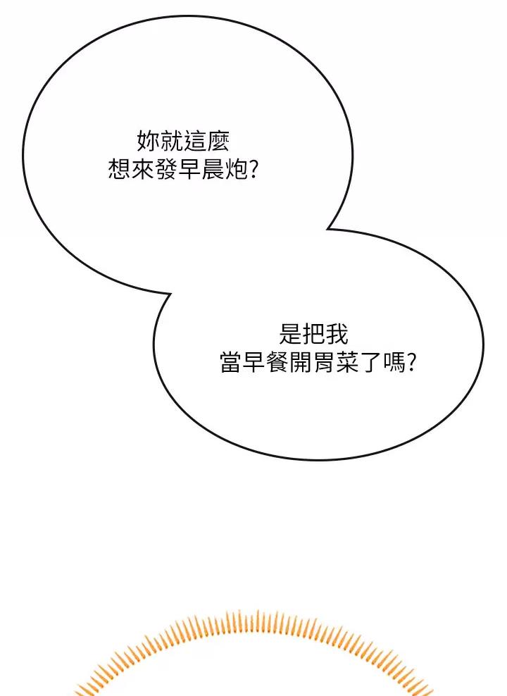 海的女儿故事简短版漫画,第35话2图