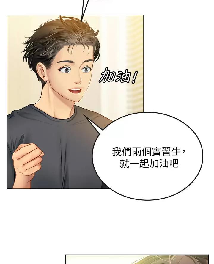 海的女儿读书小报漫画,第24话1图