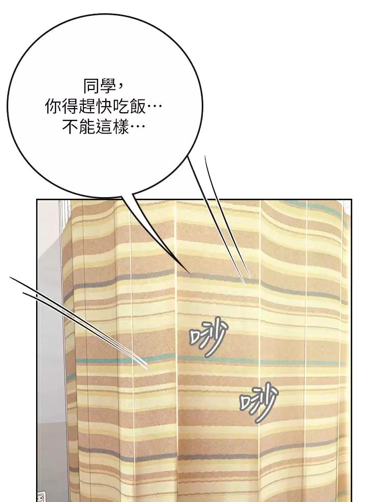海的女儿漫画,第39话2图