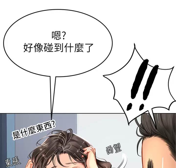 海的女儿漫画,第16话2图