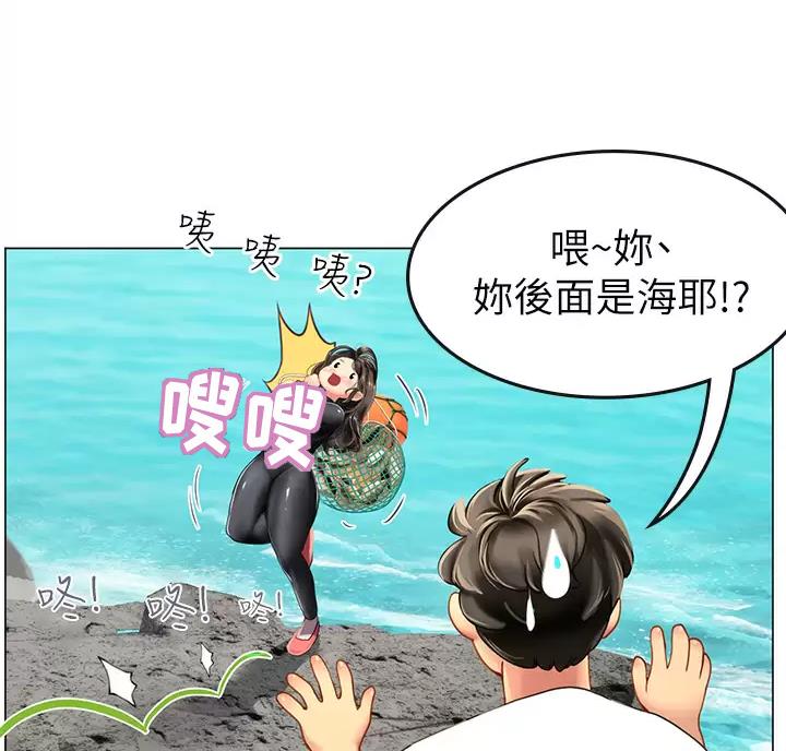 海的女儿读书小报漫画,第5话2图