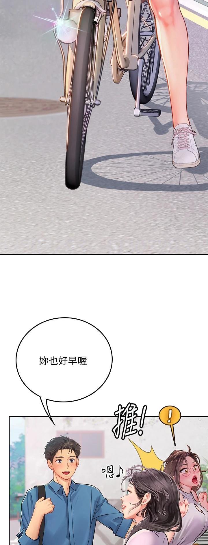 海的女儿漫画,第59话1图