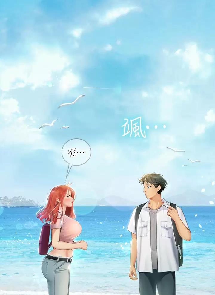 海的女儿漫画,第37话1图