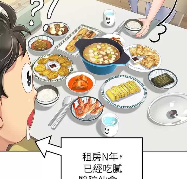 海的女儿漫画,第7话2图