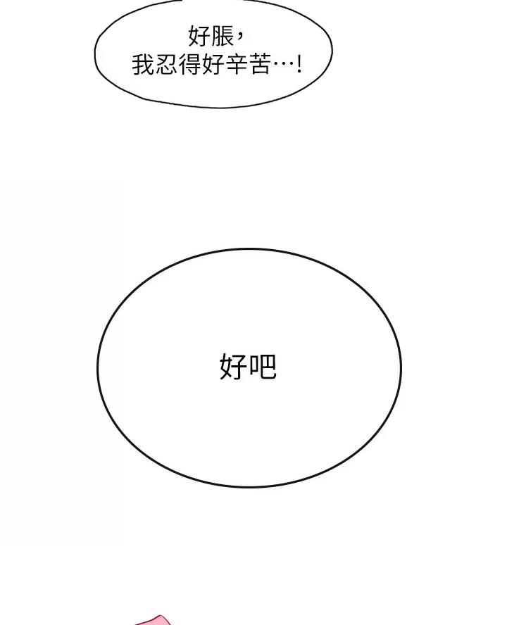 海的女儿推荐理由漫画,第26话2图