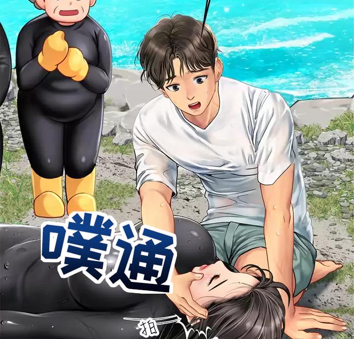 海的女儿漫画,第6话2图