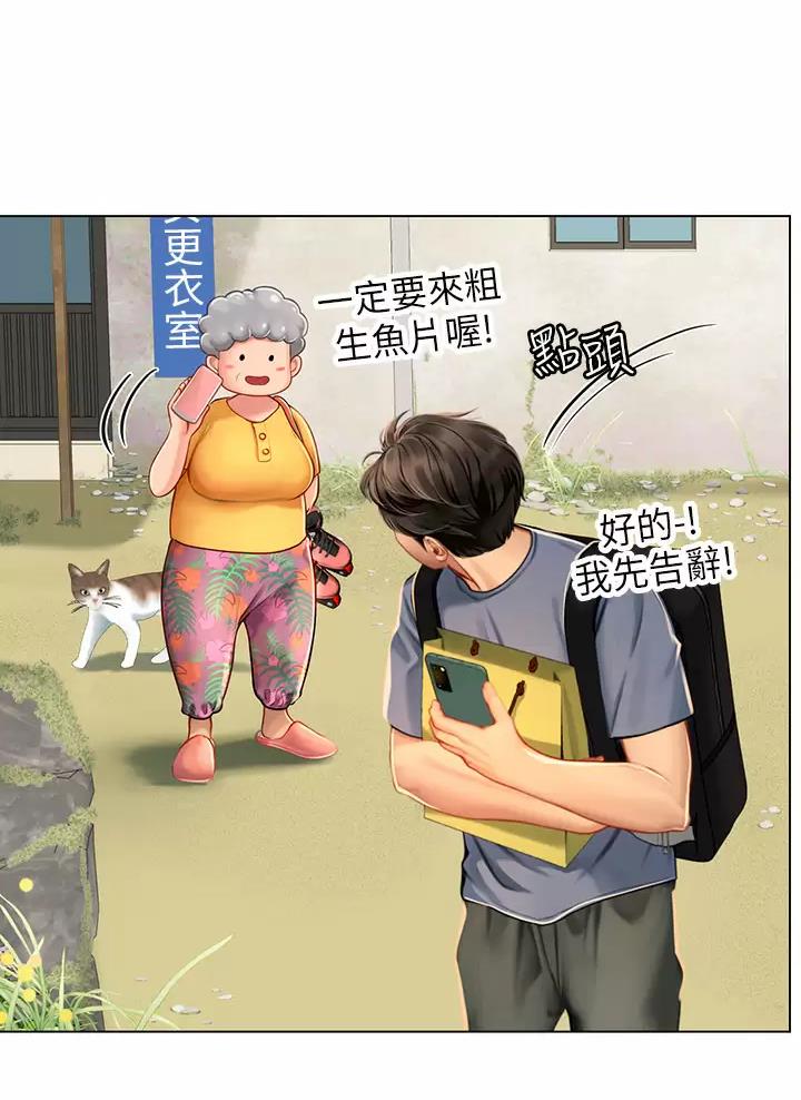 海的女儿读书小报漫画,第27话2图