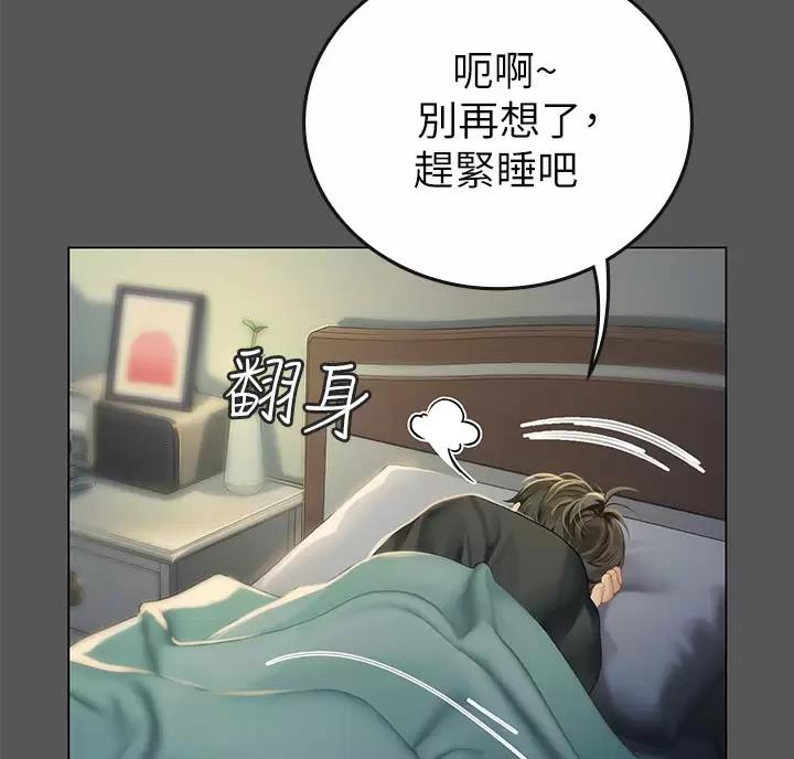 海的女儿漫画,第7话1图
