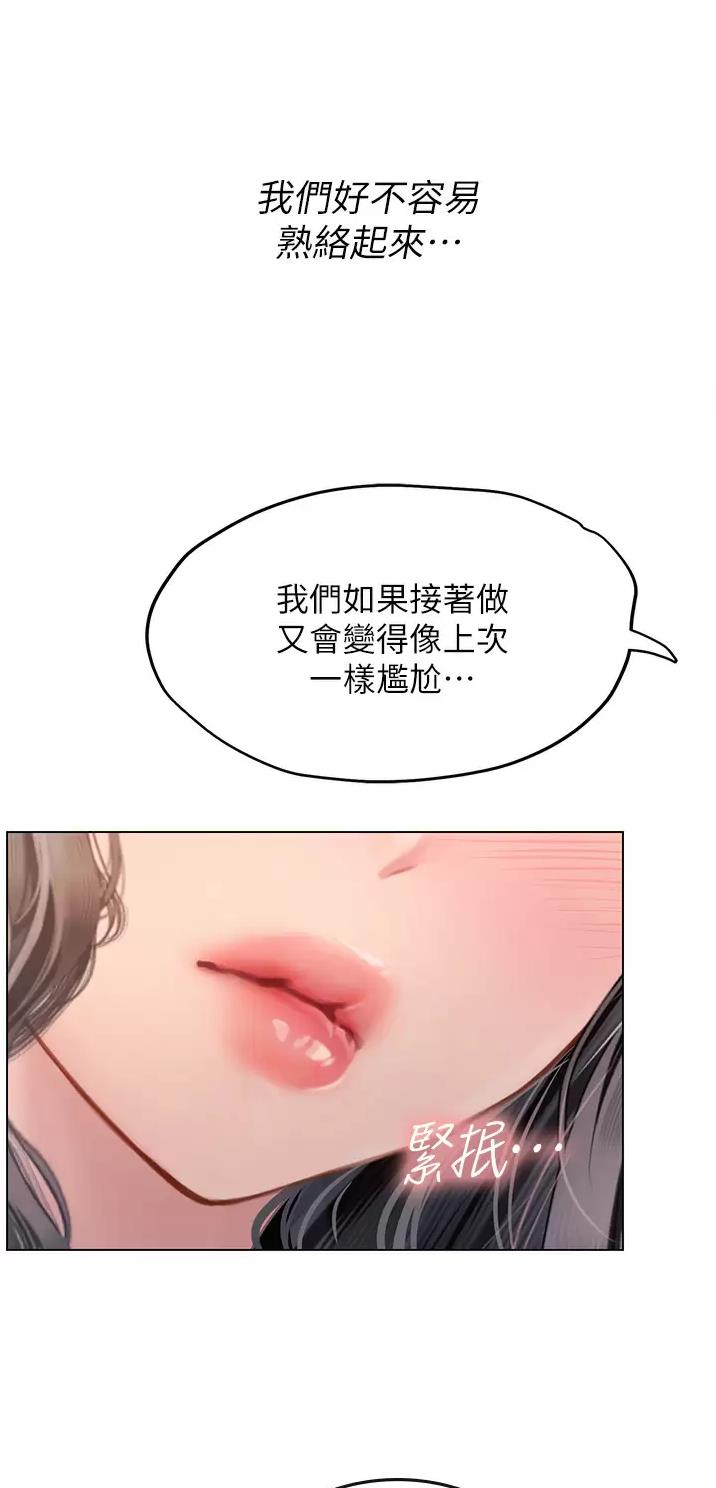 海的女儿漫画,第50话2图