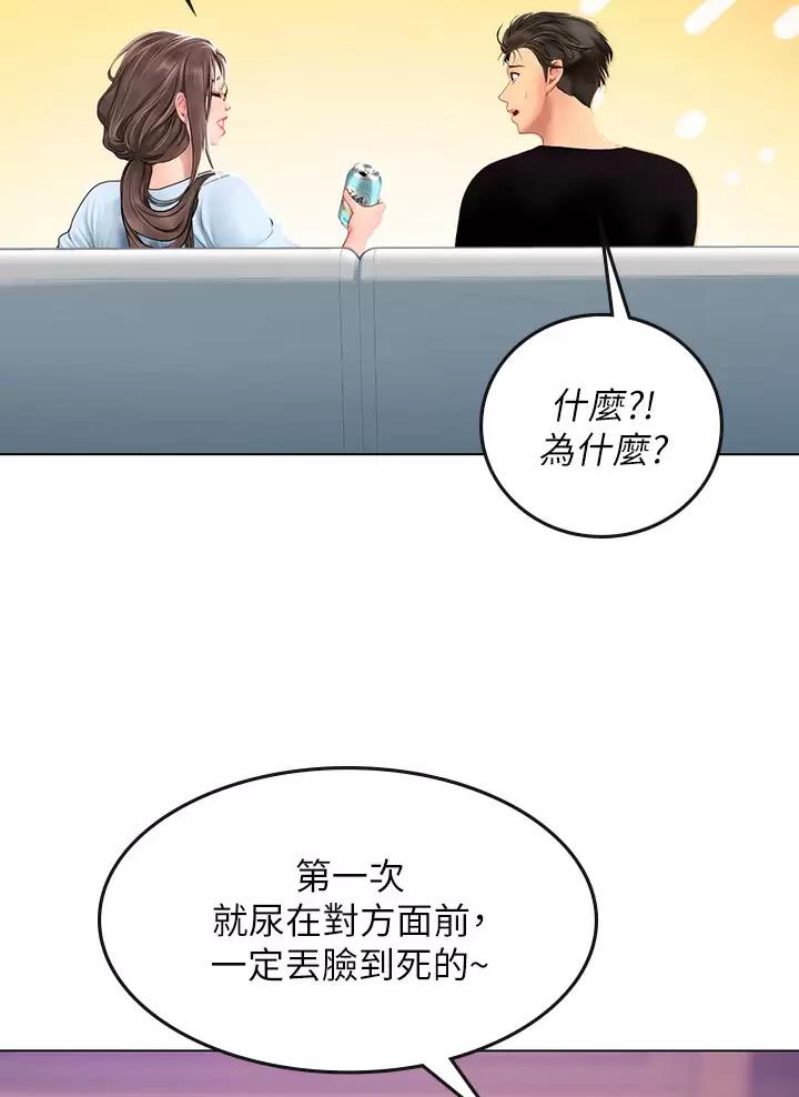 海的女儿漫画,第30话2图