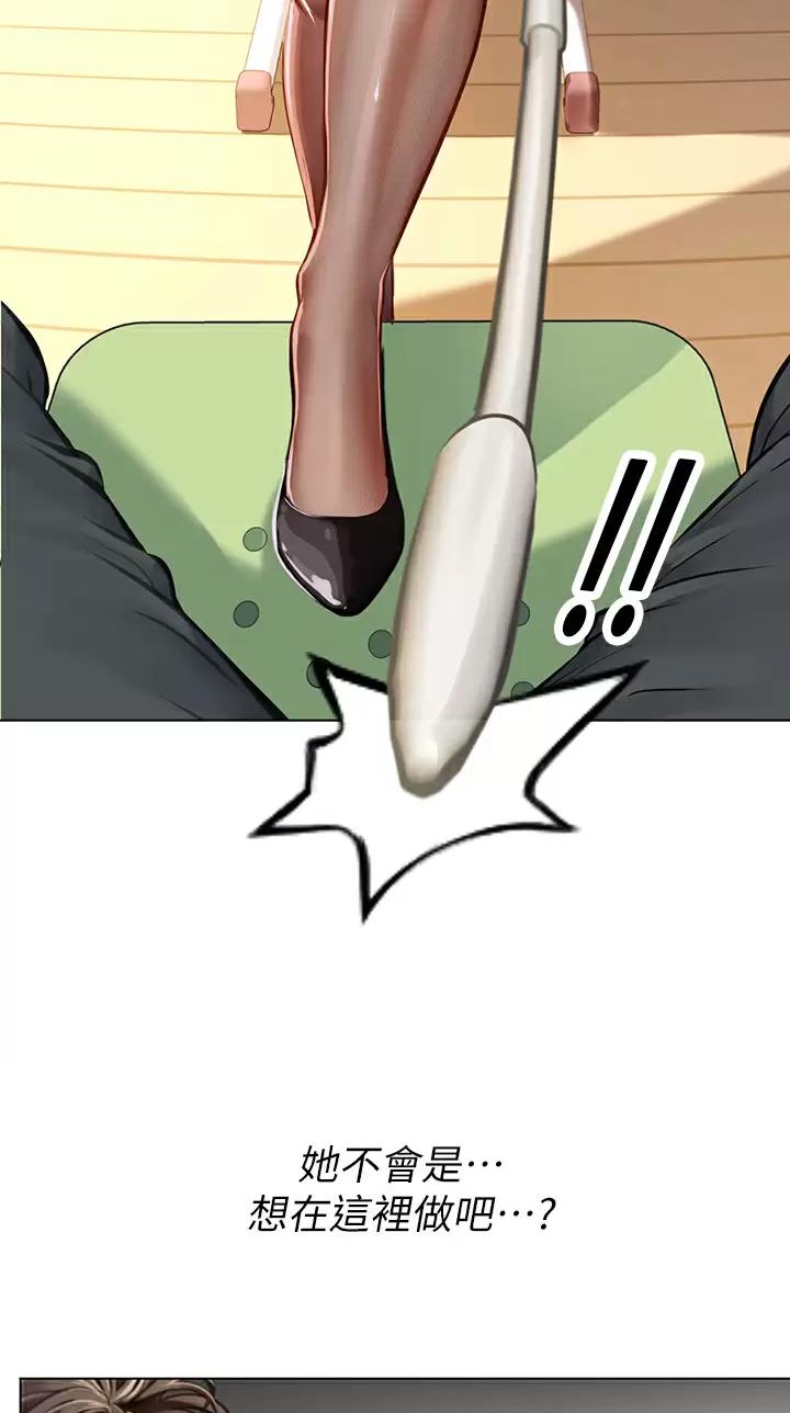 海的女儿读书小报漫画,第46话1图