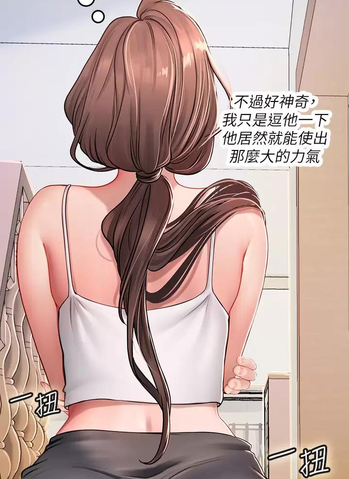 海的女儿漫画,第34话1图