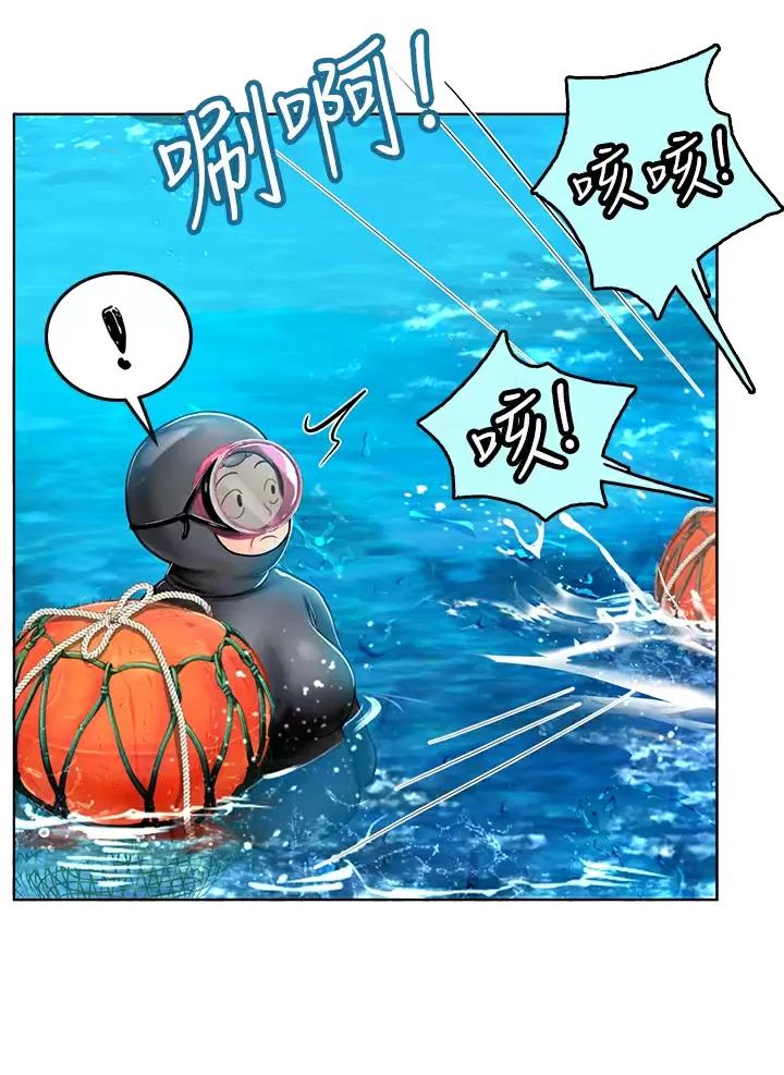 海的女儿读书小报漫画,第33话2图