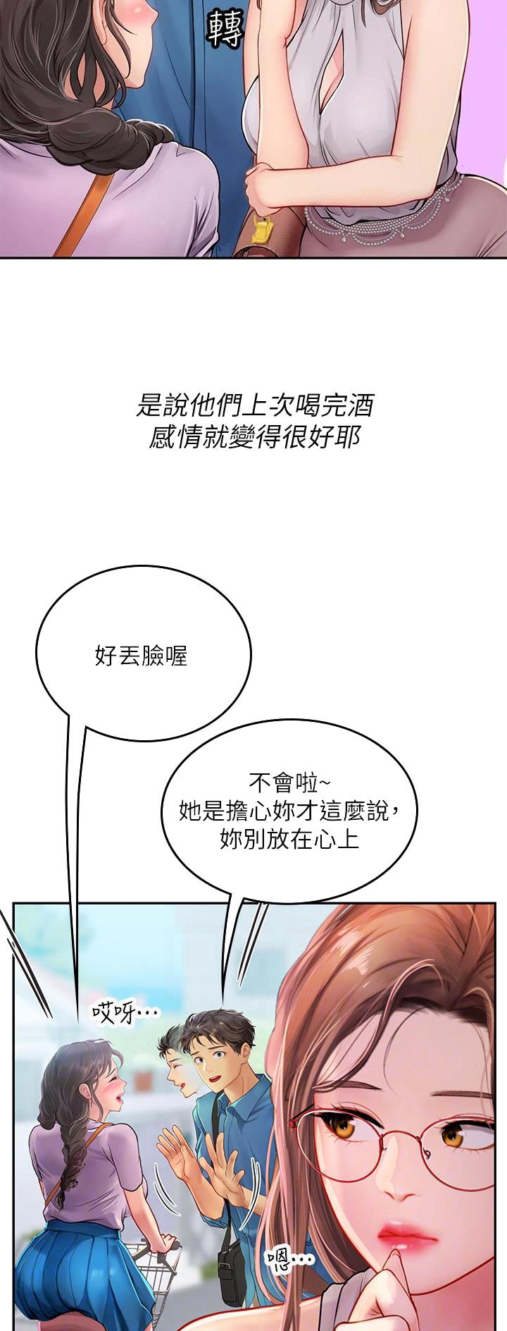海的女儿漫画,第59话2图
