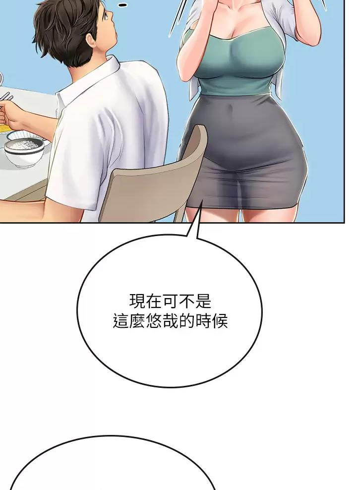 海的女儿漫画,第36话2图