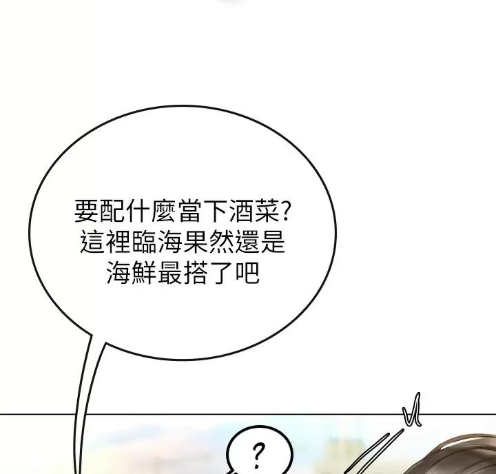 海的女儿读书小报漫画,第8话2图
