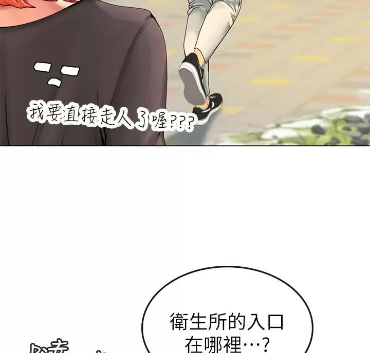 海的女儿读书小报漫画,第8话2图