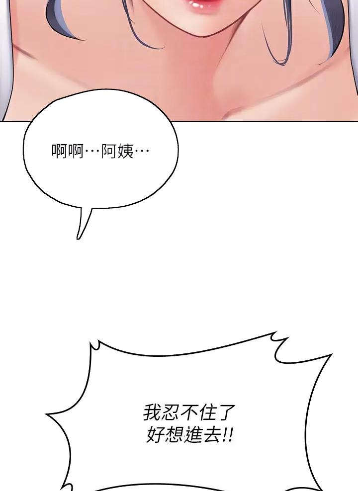 海的女儿漫画,第39话1图