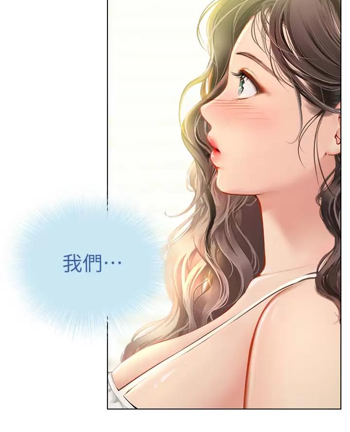 海的女儿读书小报漫画,第24话2图