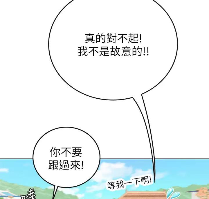 海的女儿读书小报漫画,第15话2图