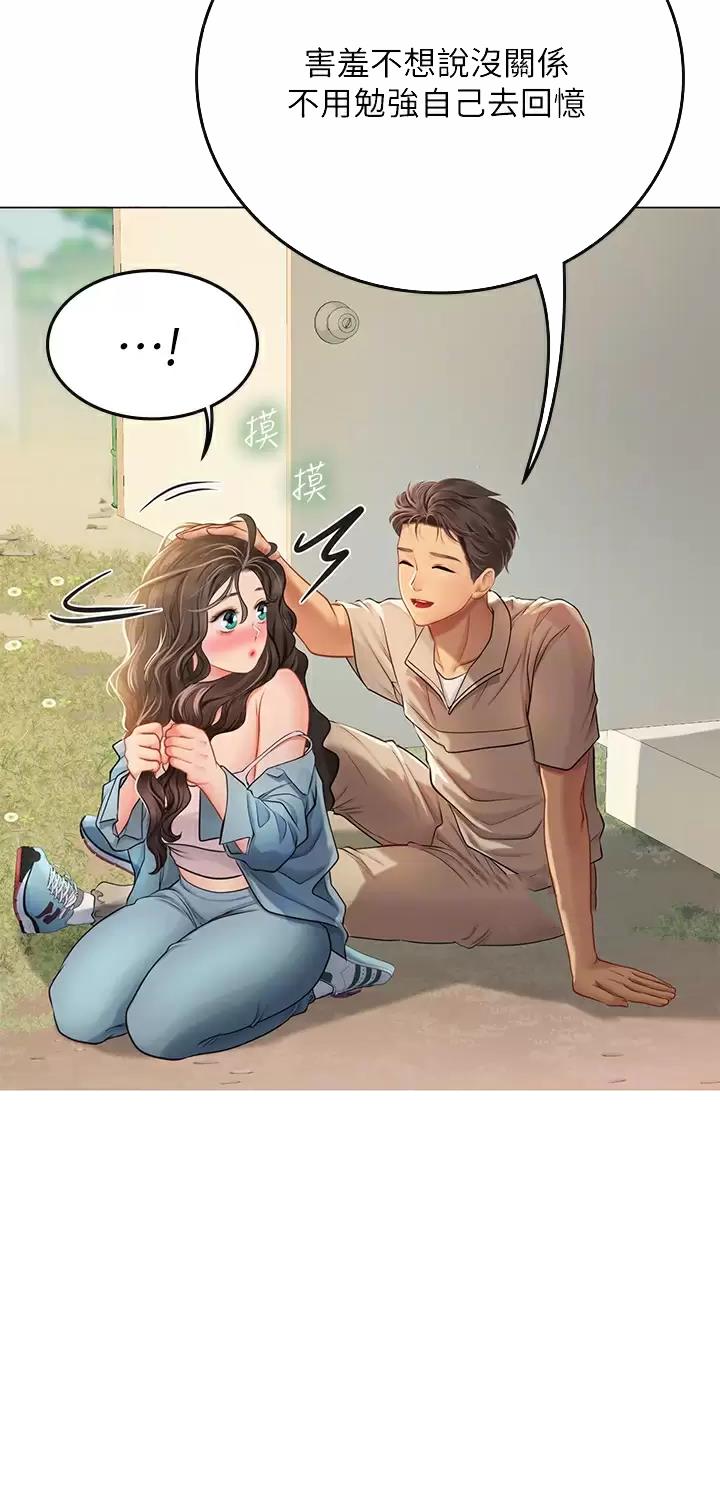 海的女儿读书小报漫画,第51话1图