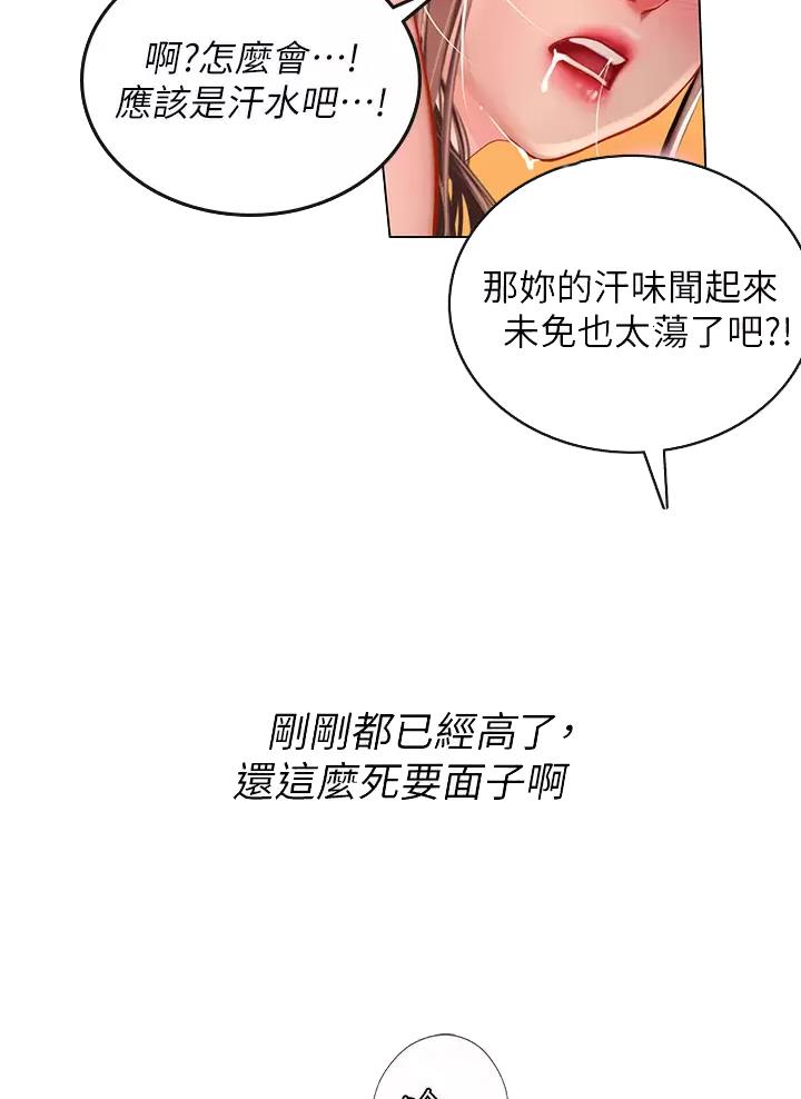 海的女儿漫画,第31话2图